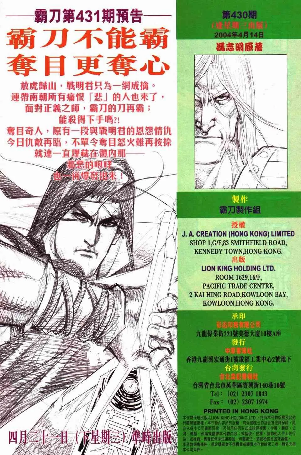 第430回 第34页