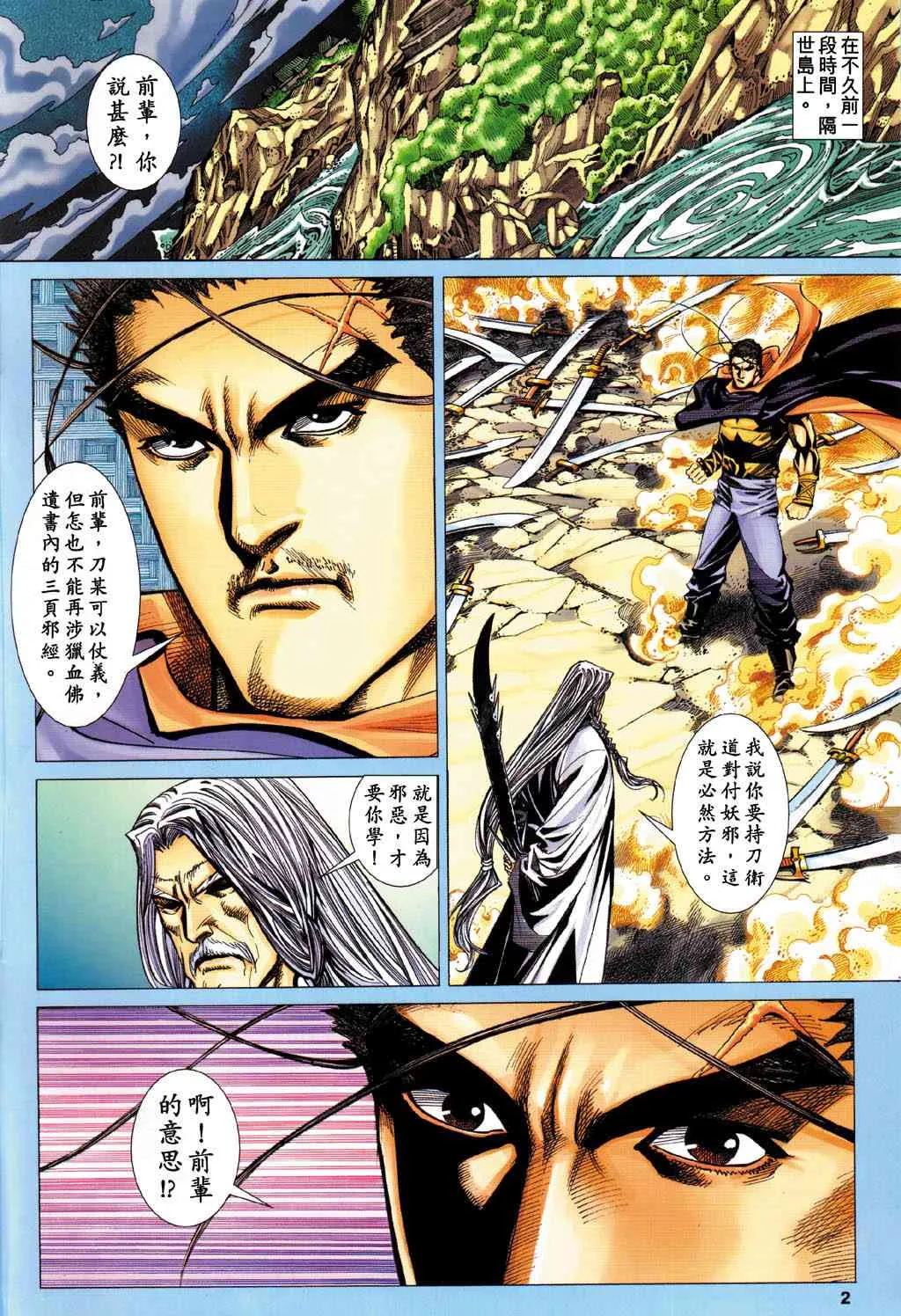 第431回 第2页