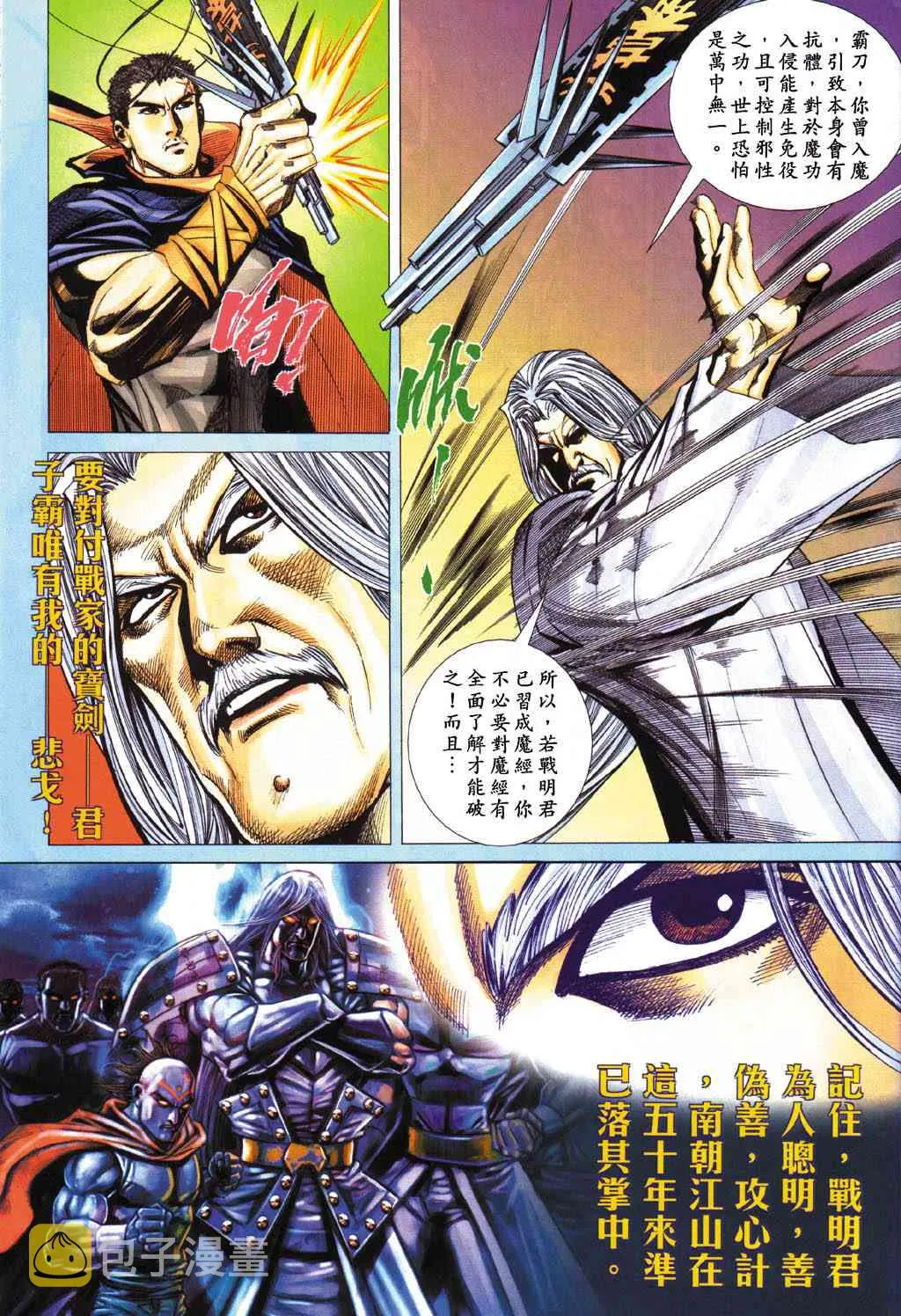 第431回 第3页