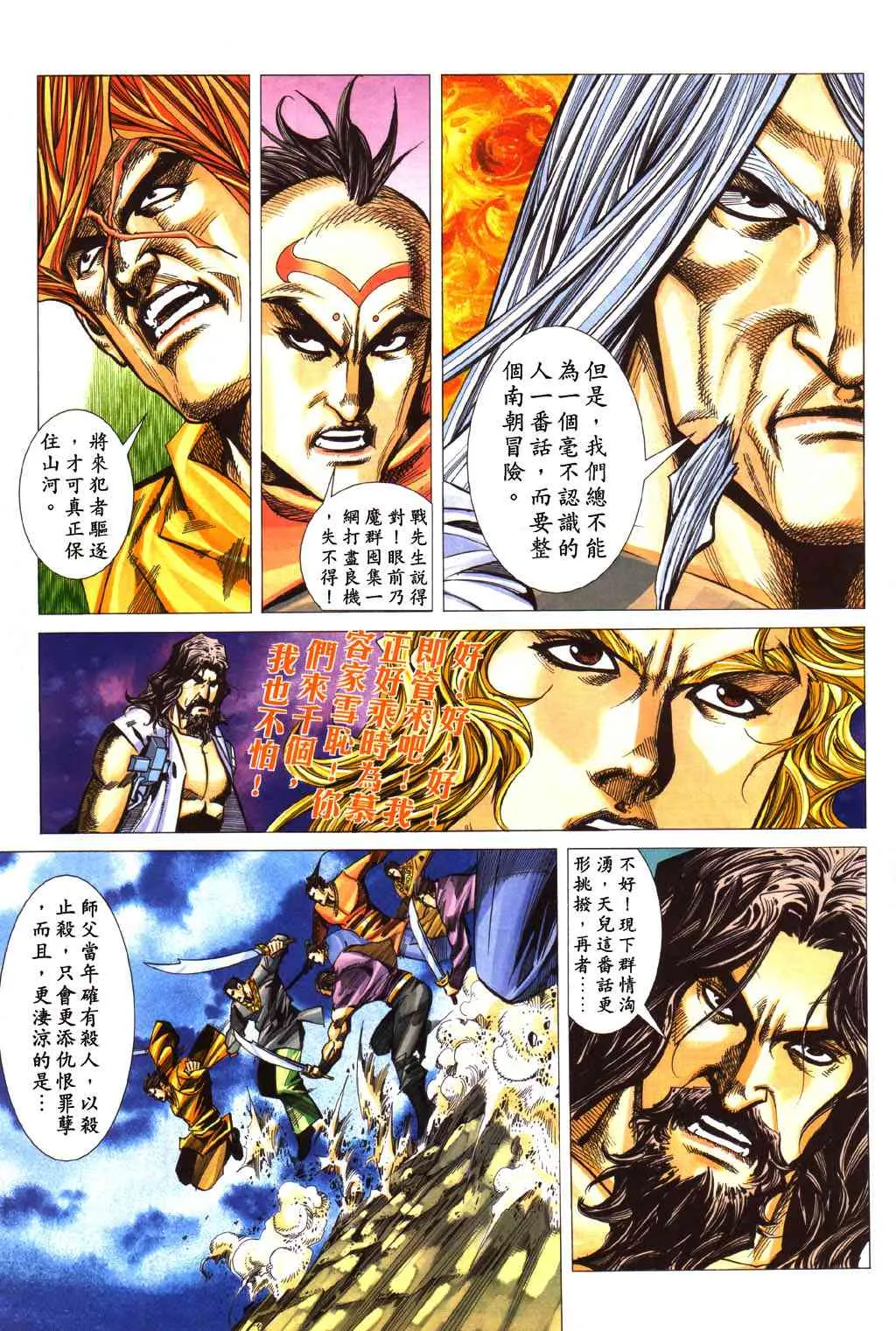 第431回 第9页