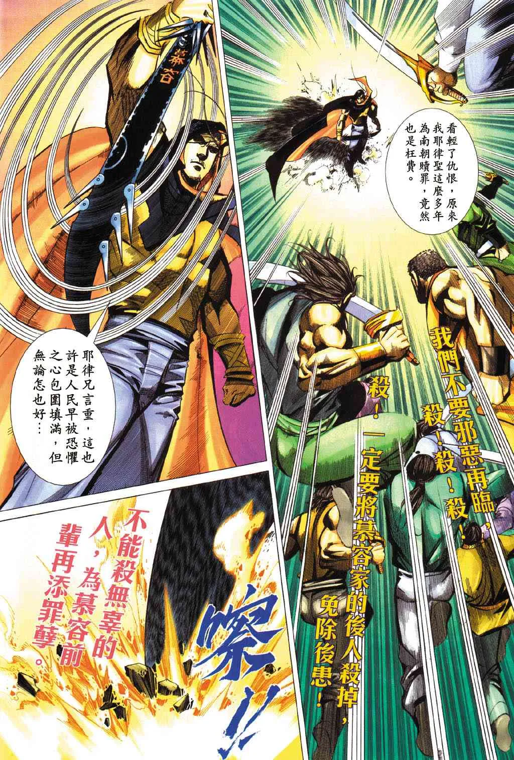 第431回 第10页