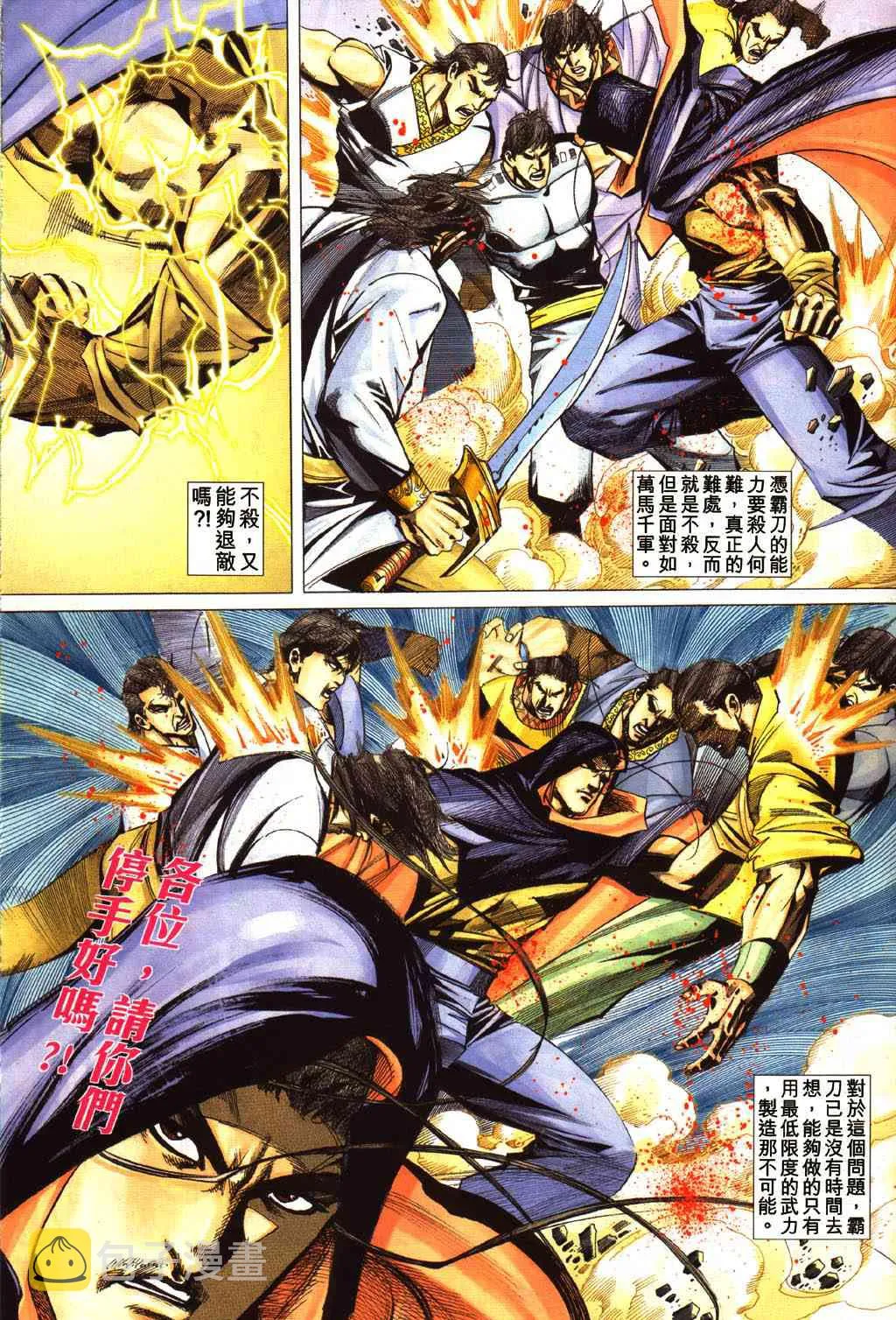 第431回 第11页