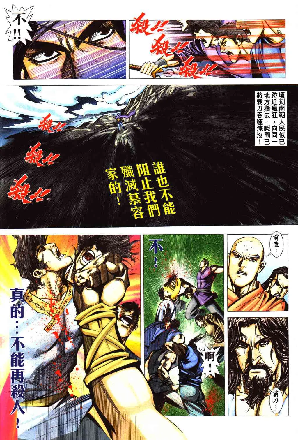 第431回 第12页