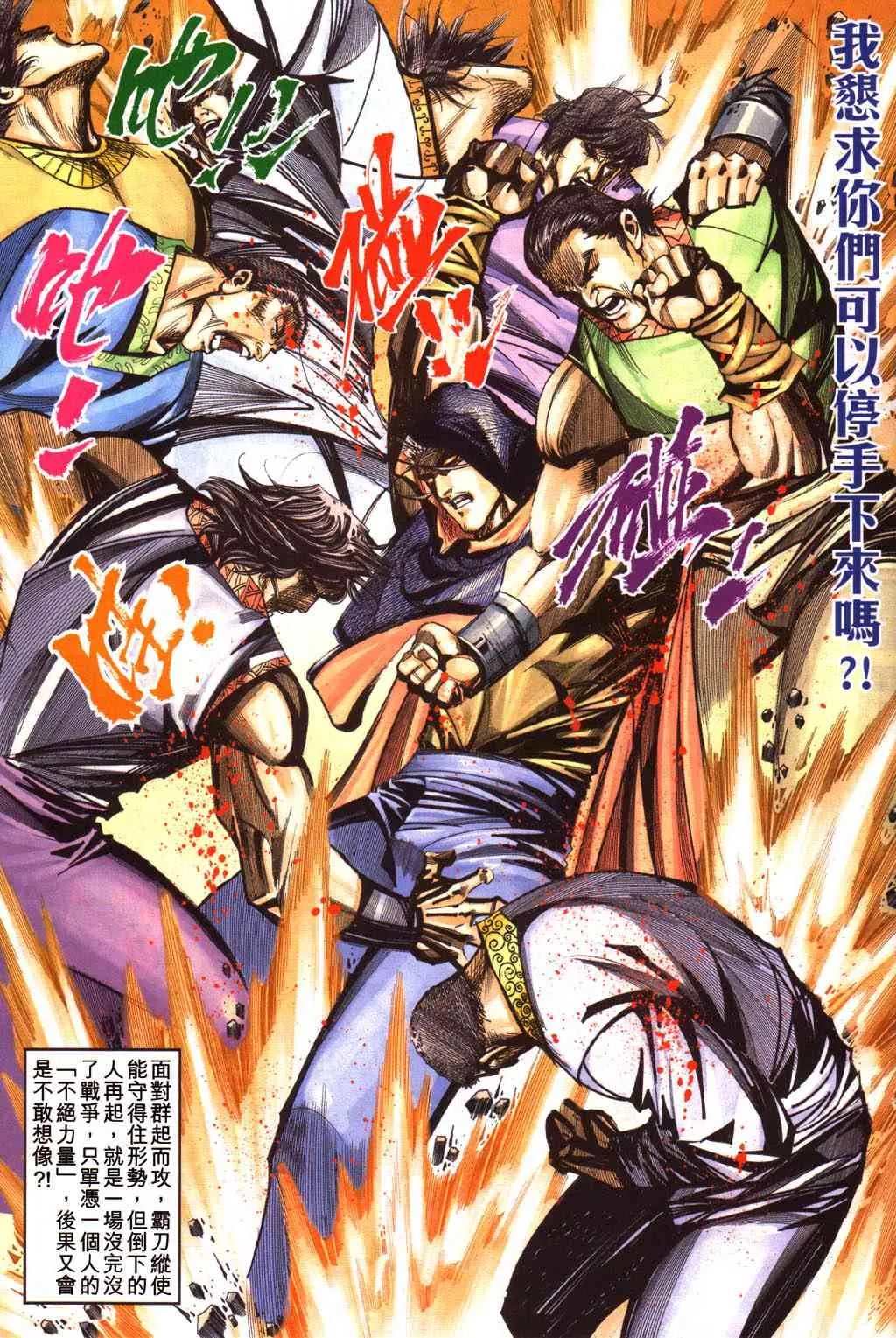 第431回 第13页