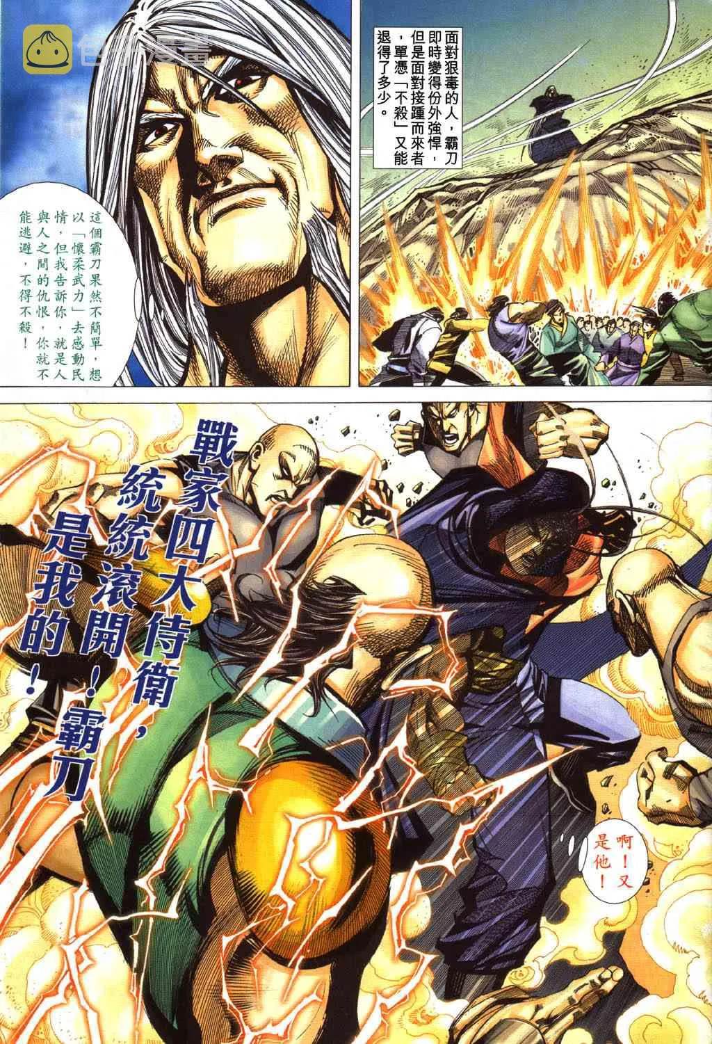 第431回 第15页