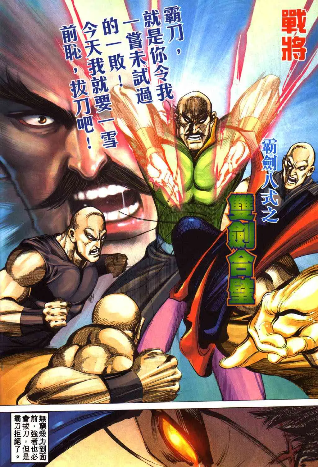 第431回 第16页