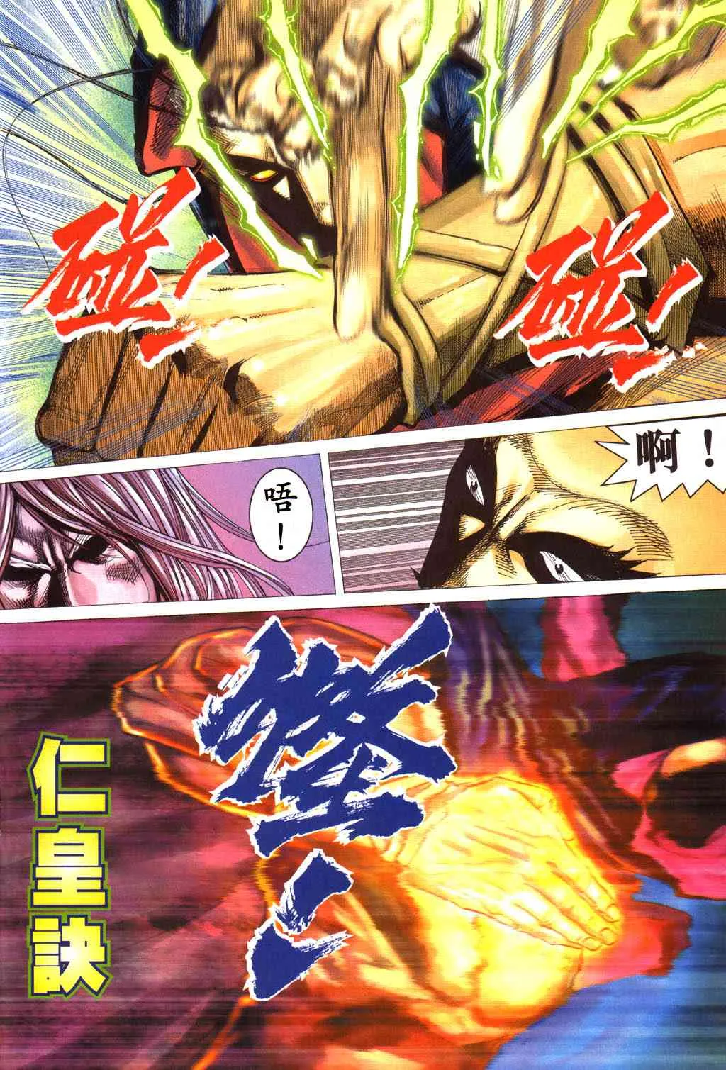 第431回 第18页