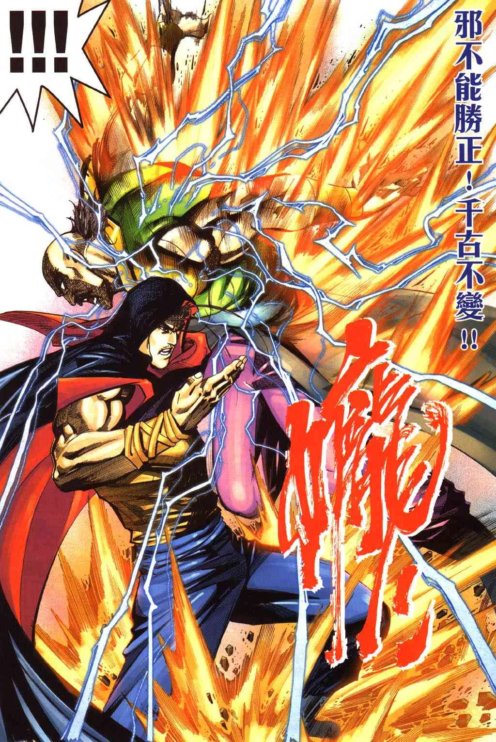 第431回 第20页