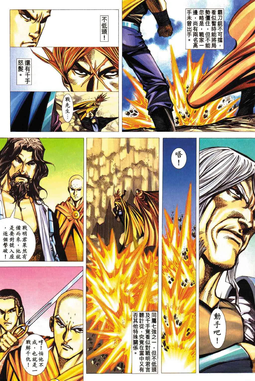第431回 第21页
