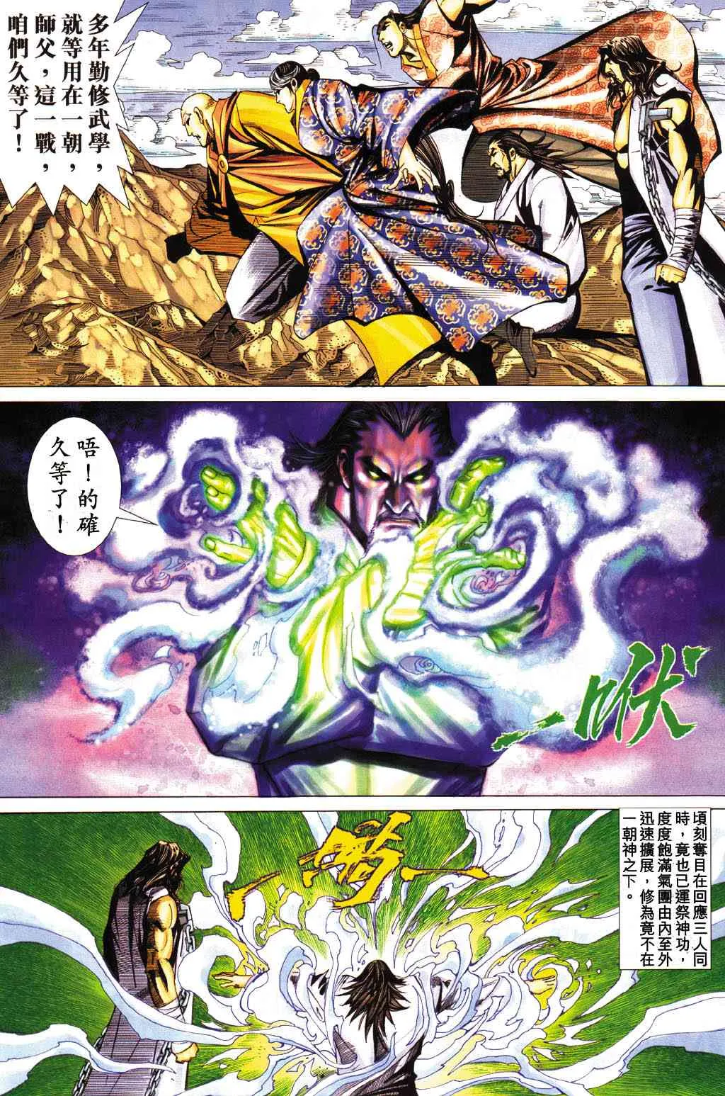 第431回 第22页