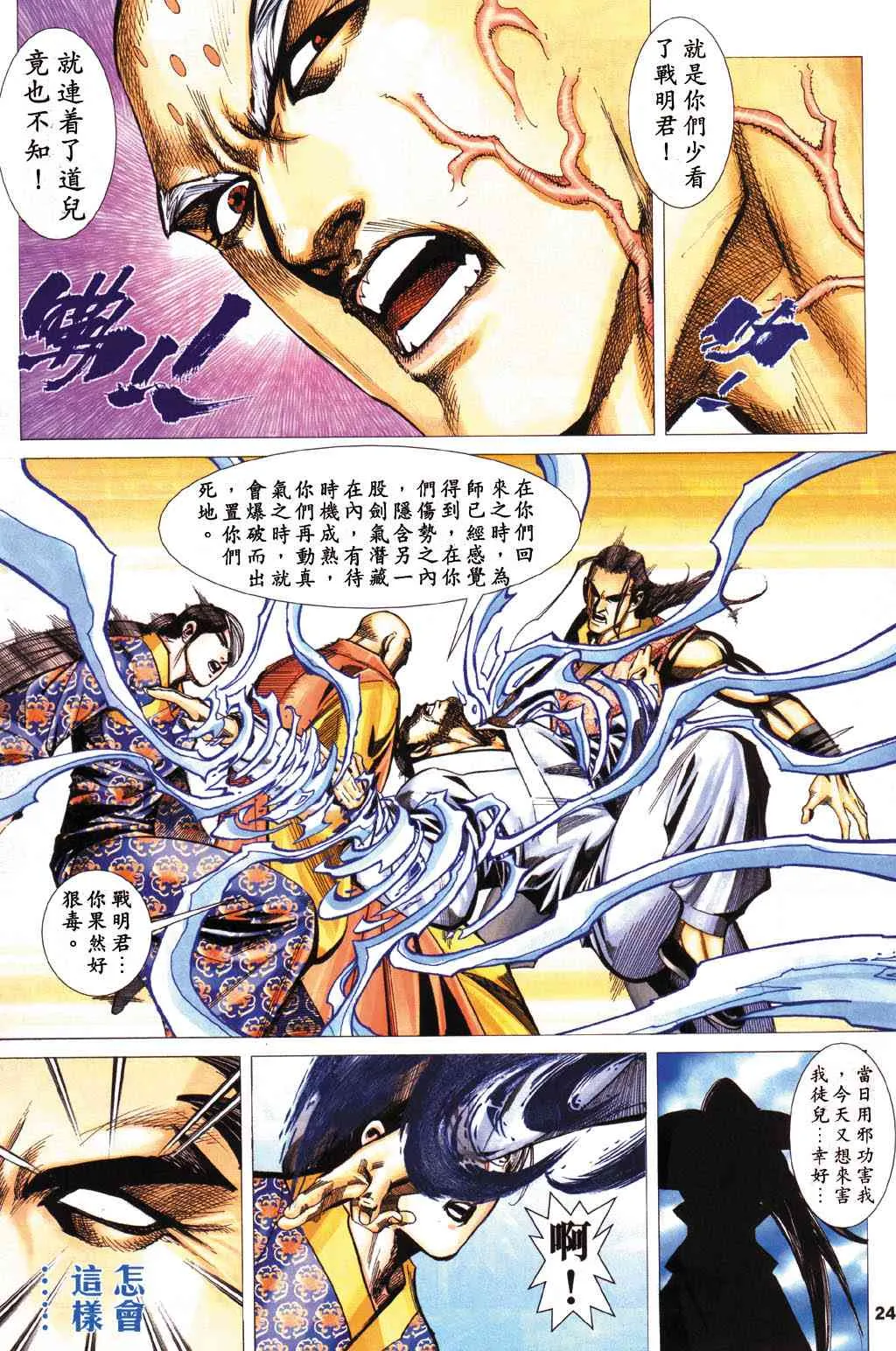 第431回 第24页