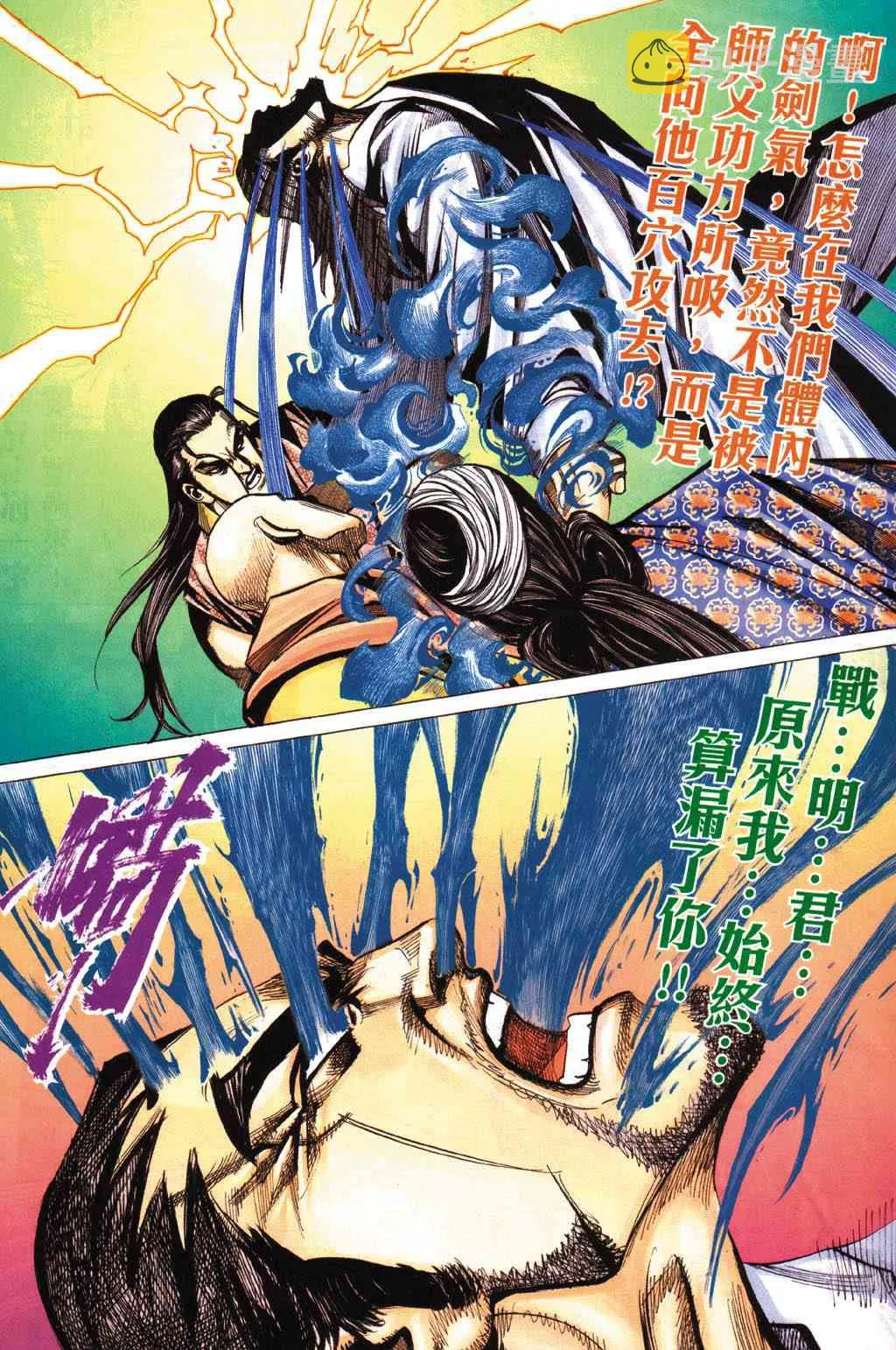 第431回 第25页