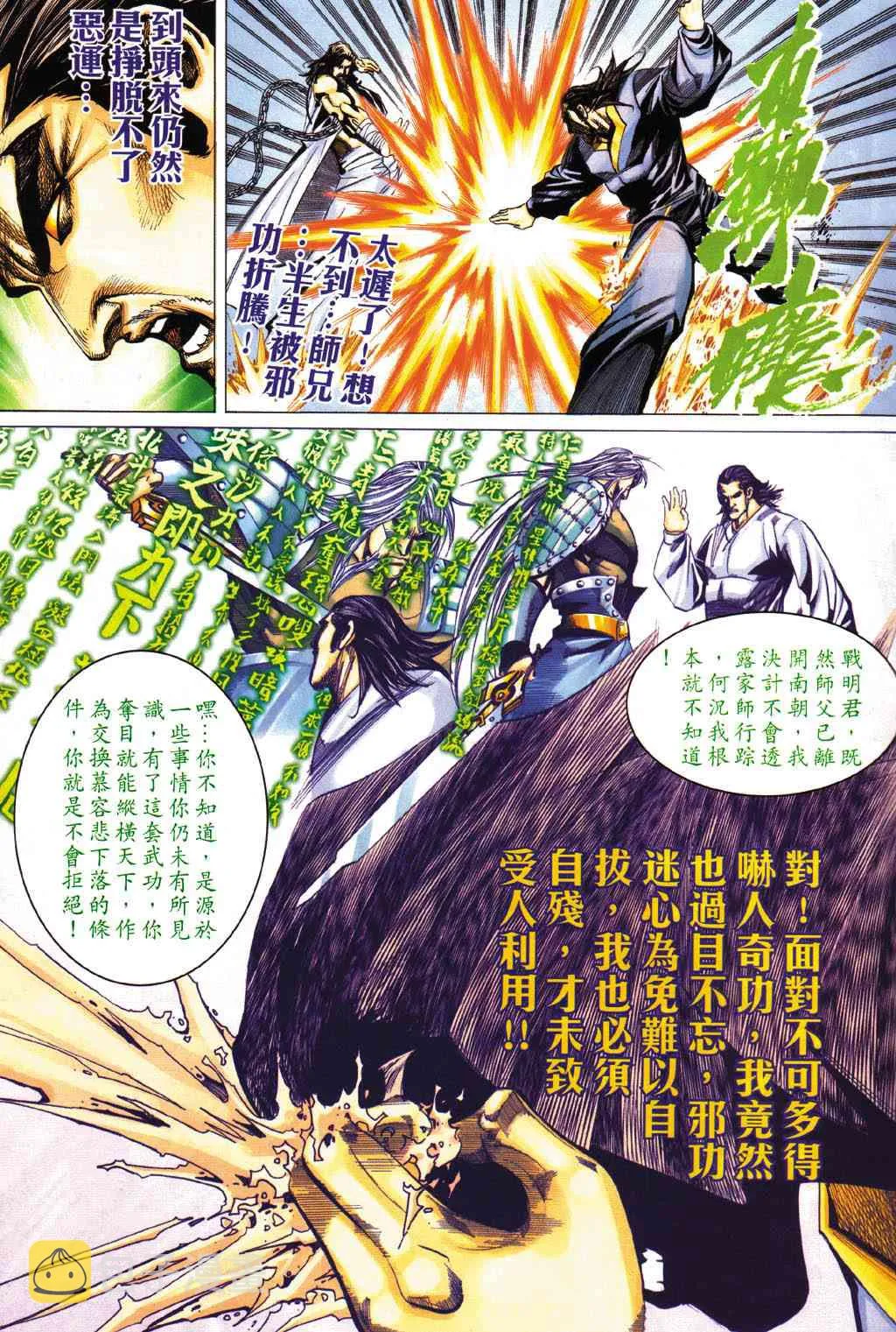 第431回 第27页