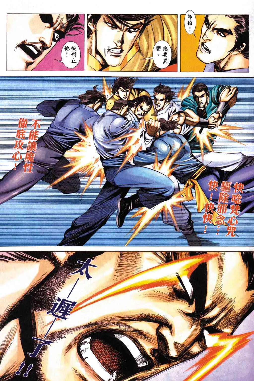 第431回 第29页