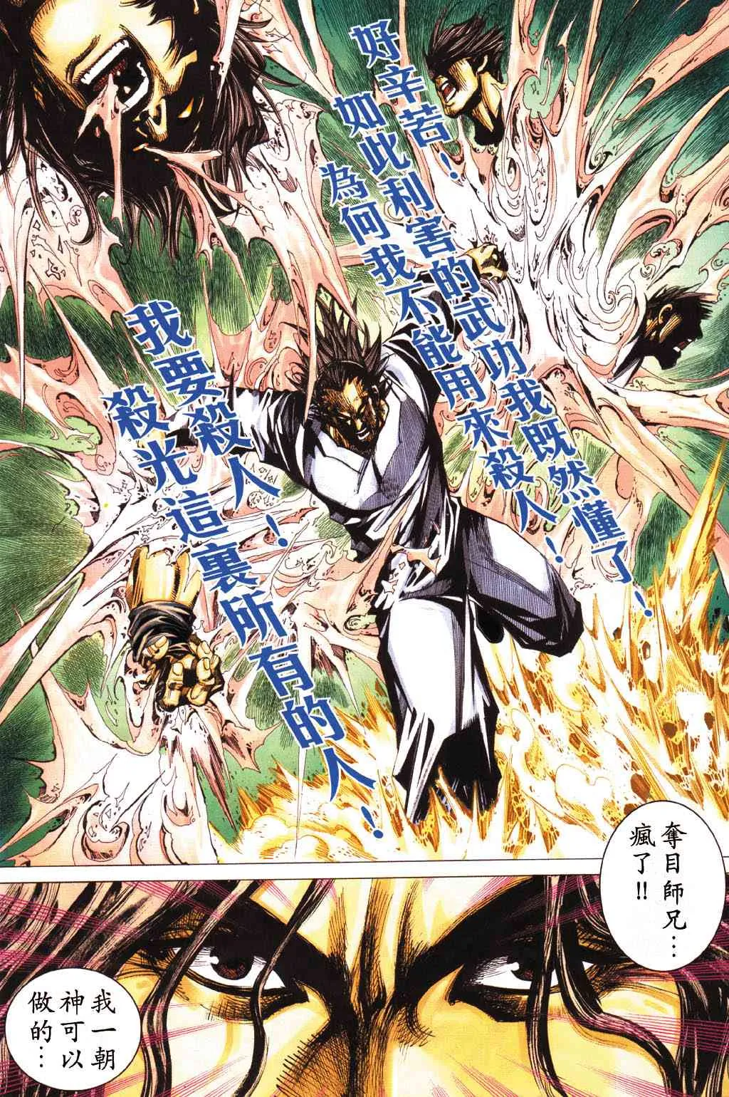 第431回 第30页