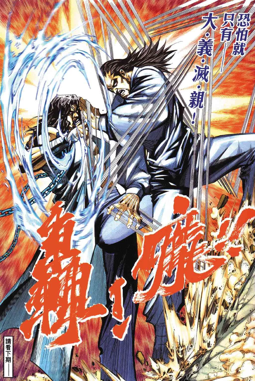 第431回 第31页