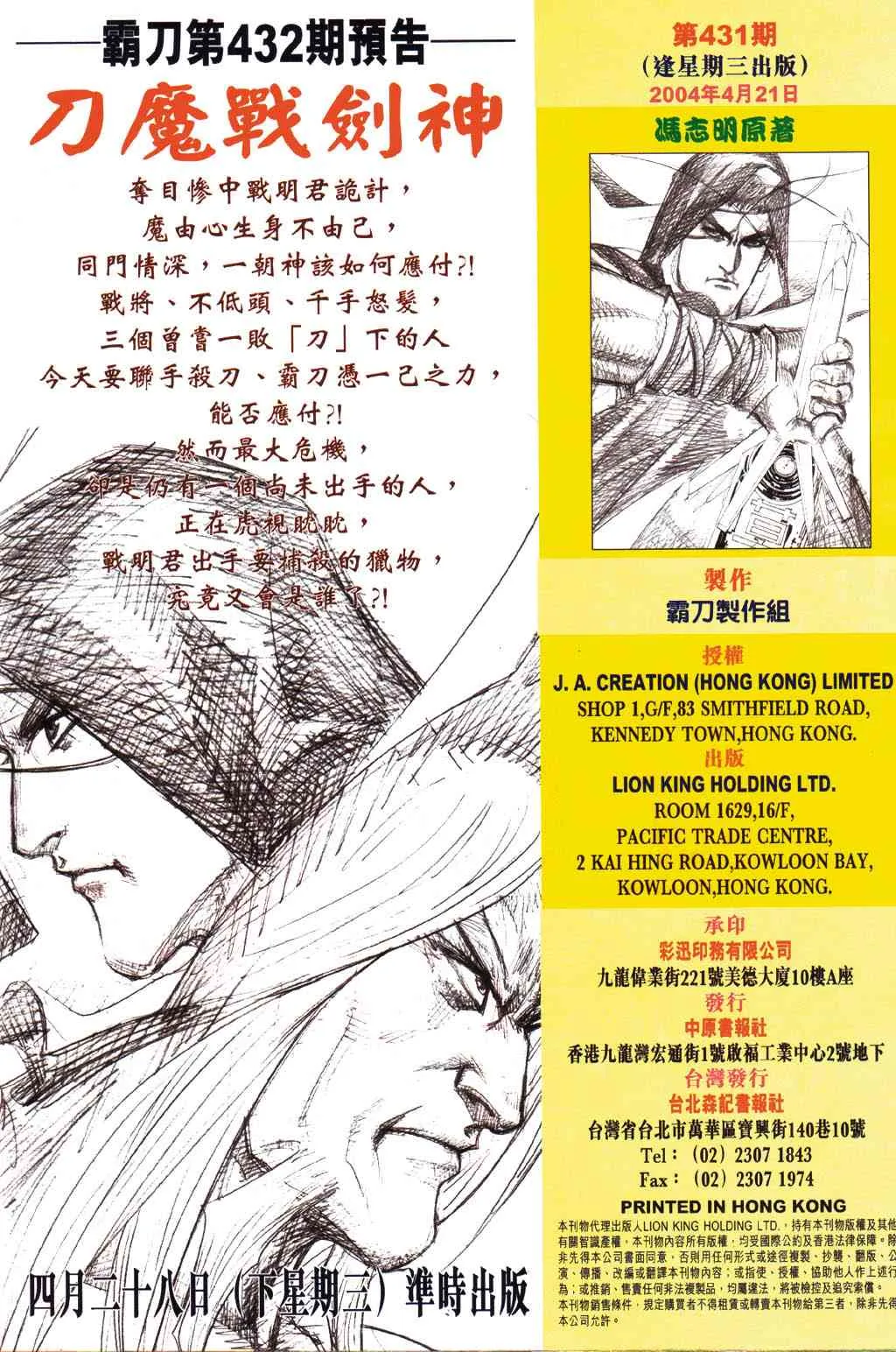 第431回 第32页