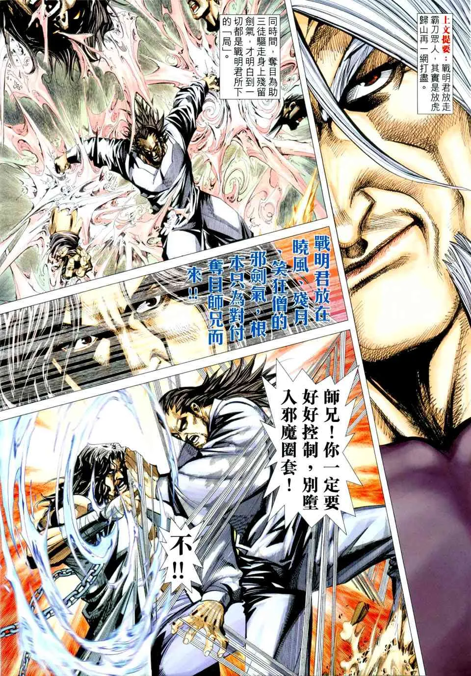 第432回 第2页