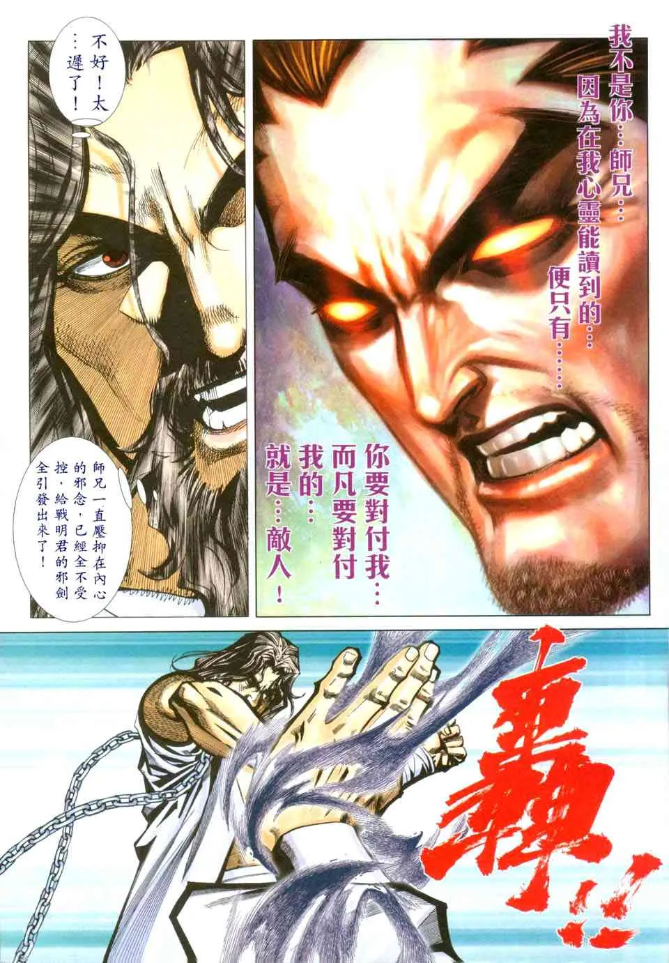 第432回 第3页