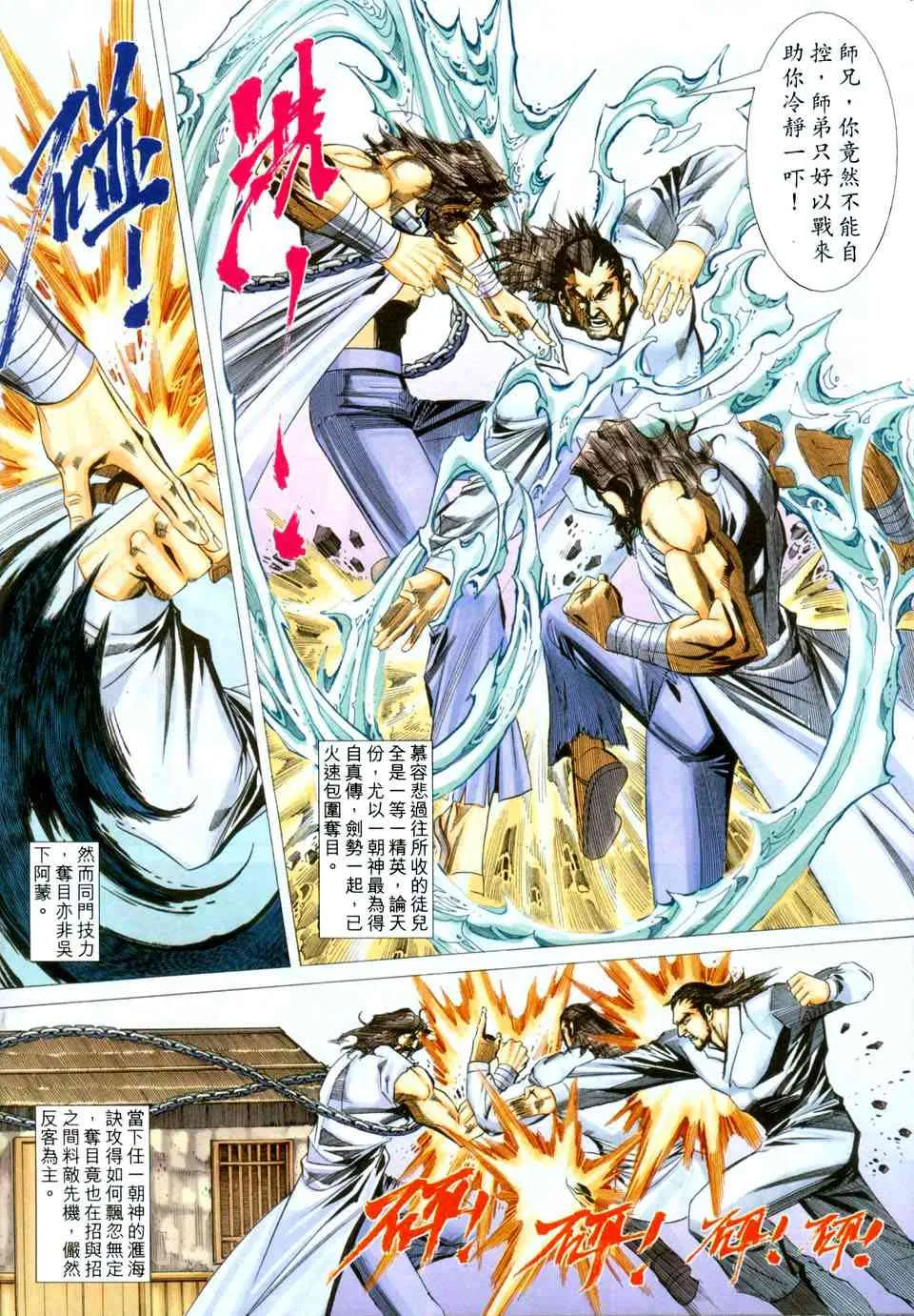 第432回 第4页