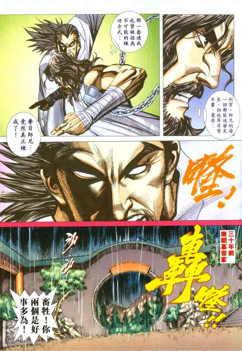 第432回 第5页