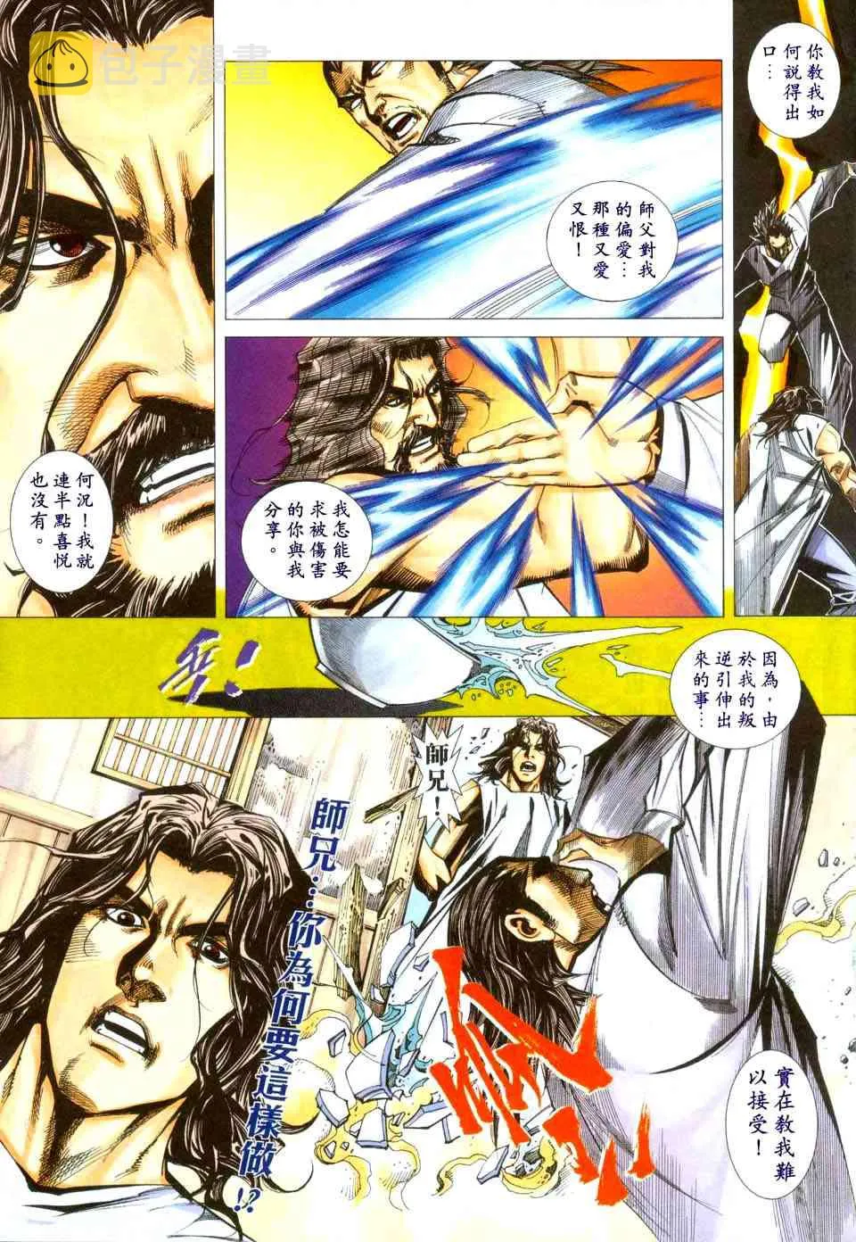 第432回 第9页