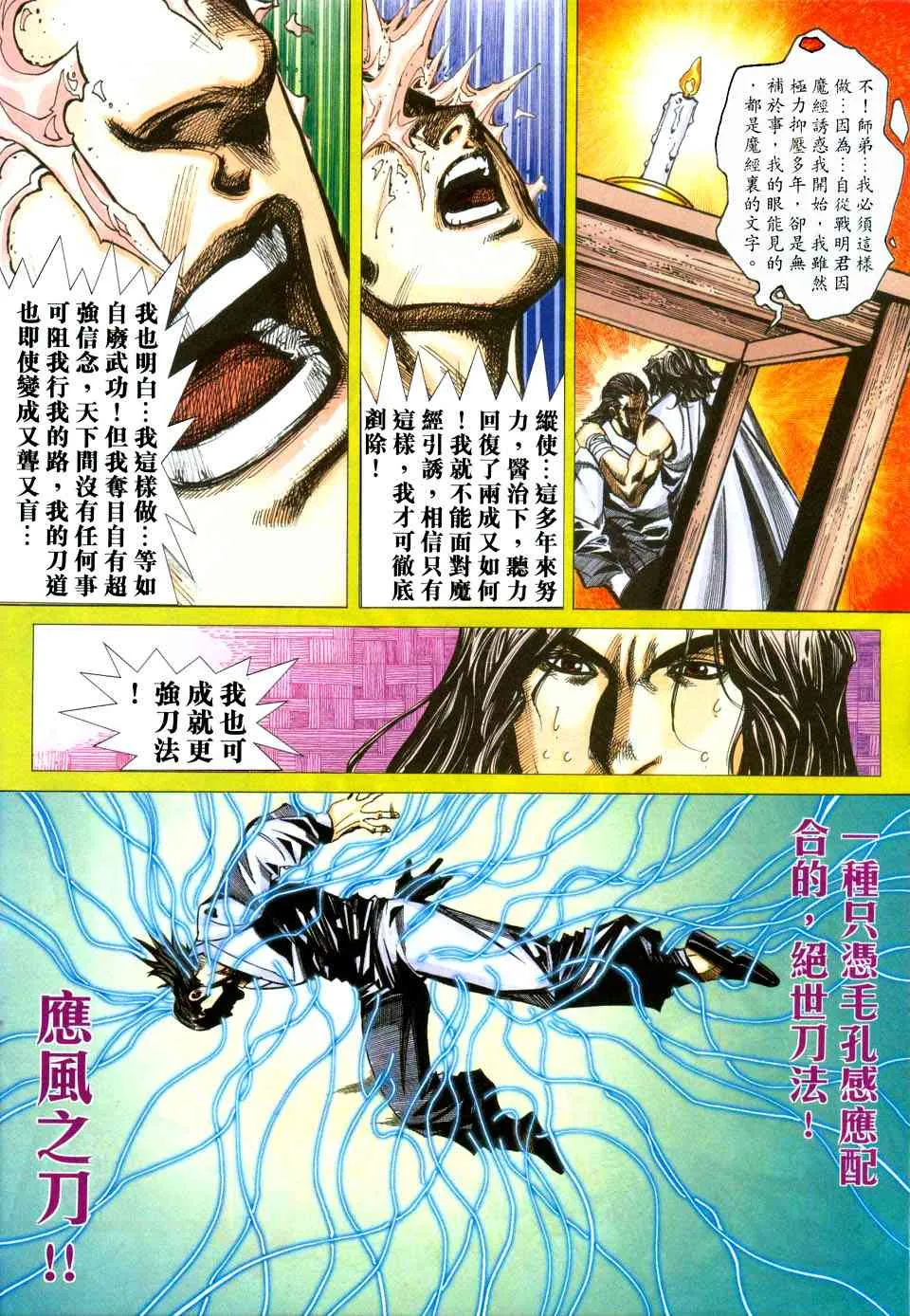 第432回 第10页
