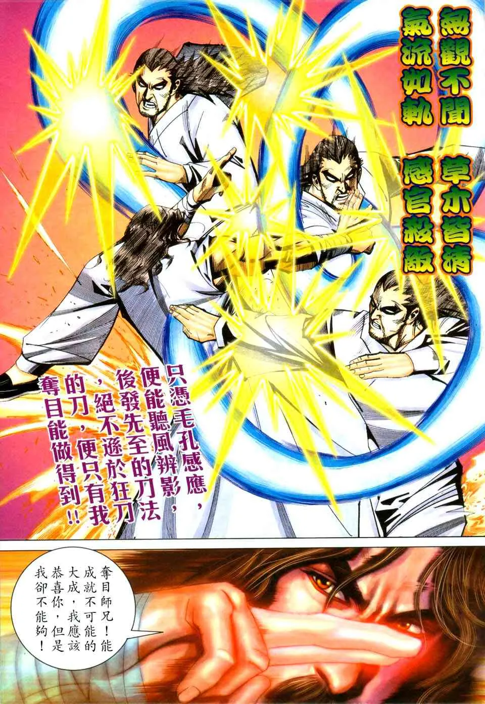 第432回 第11页