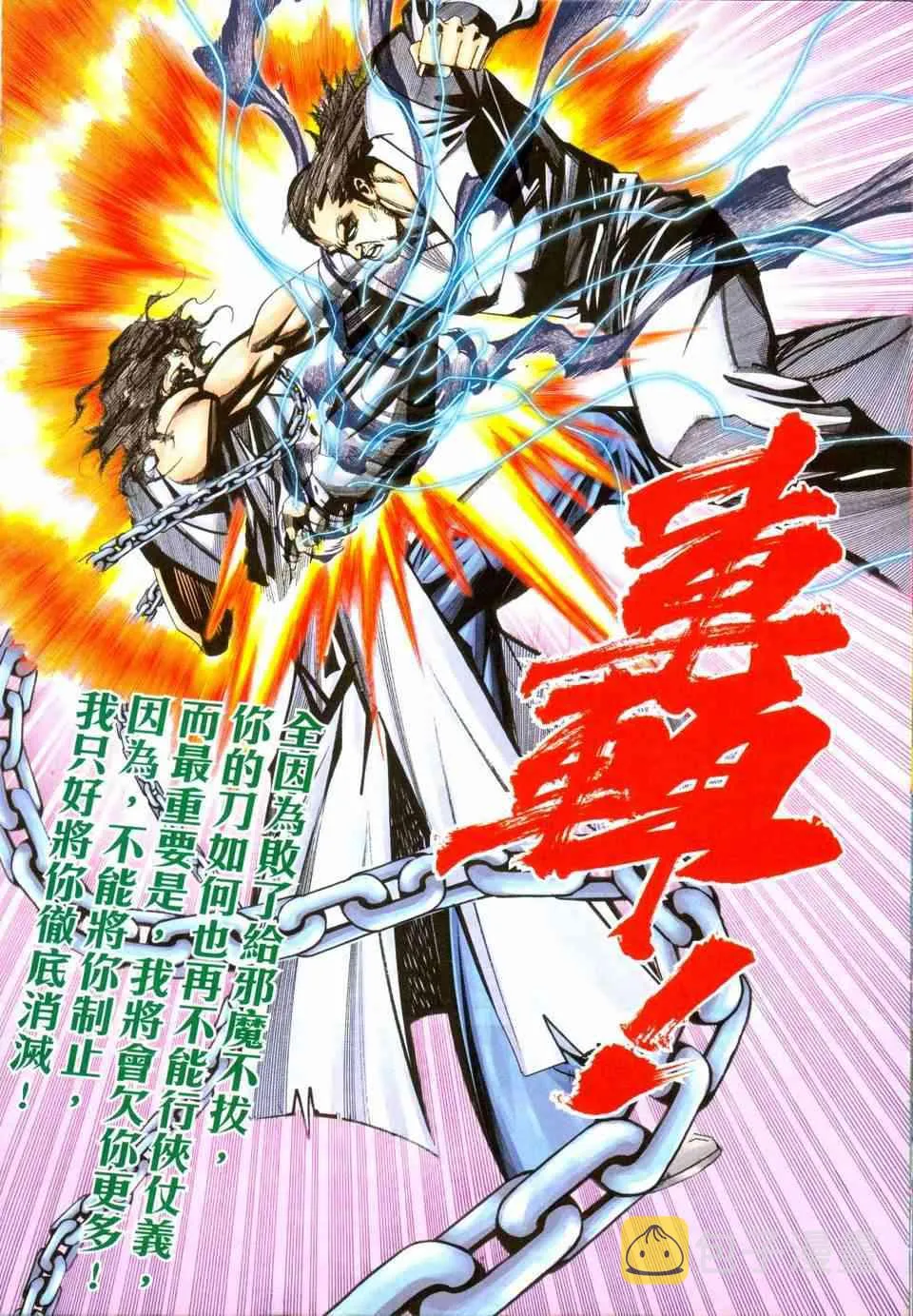 第432回 第12页