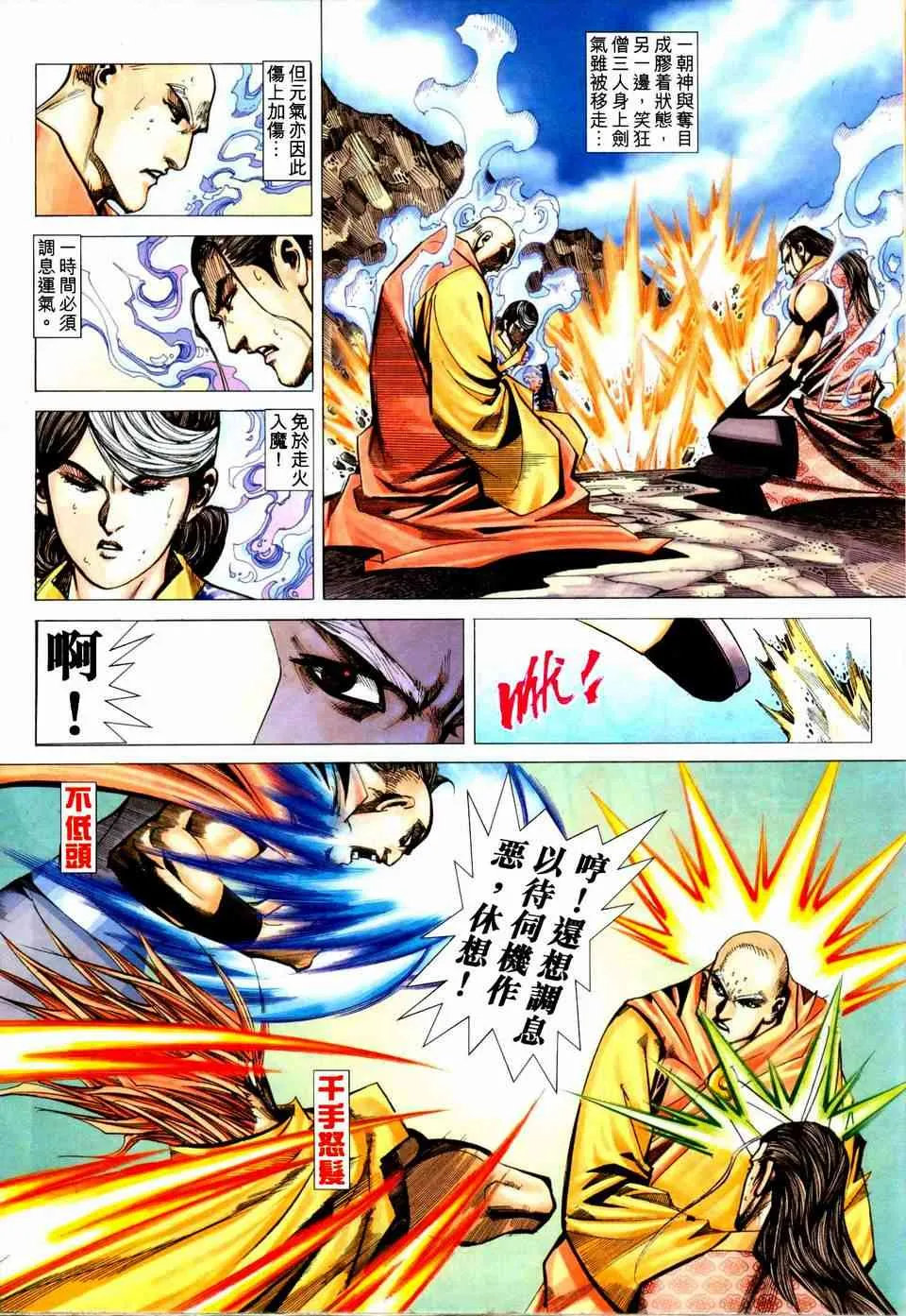 第432回 第13页