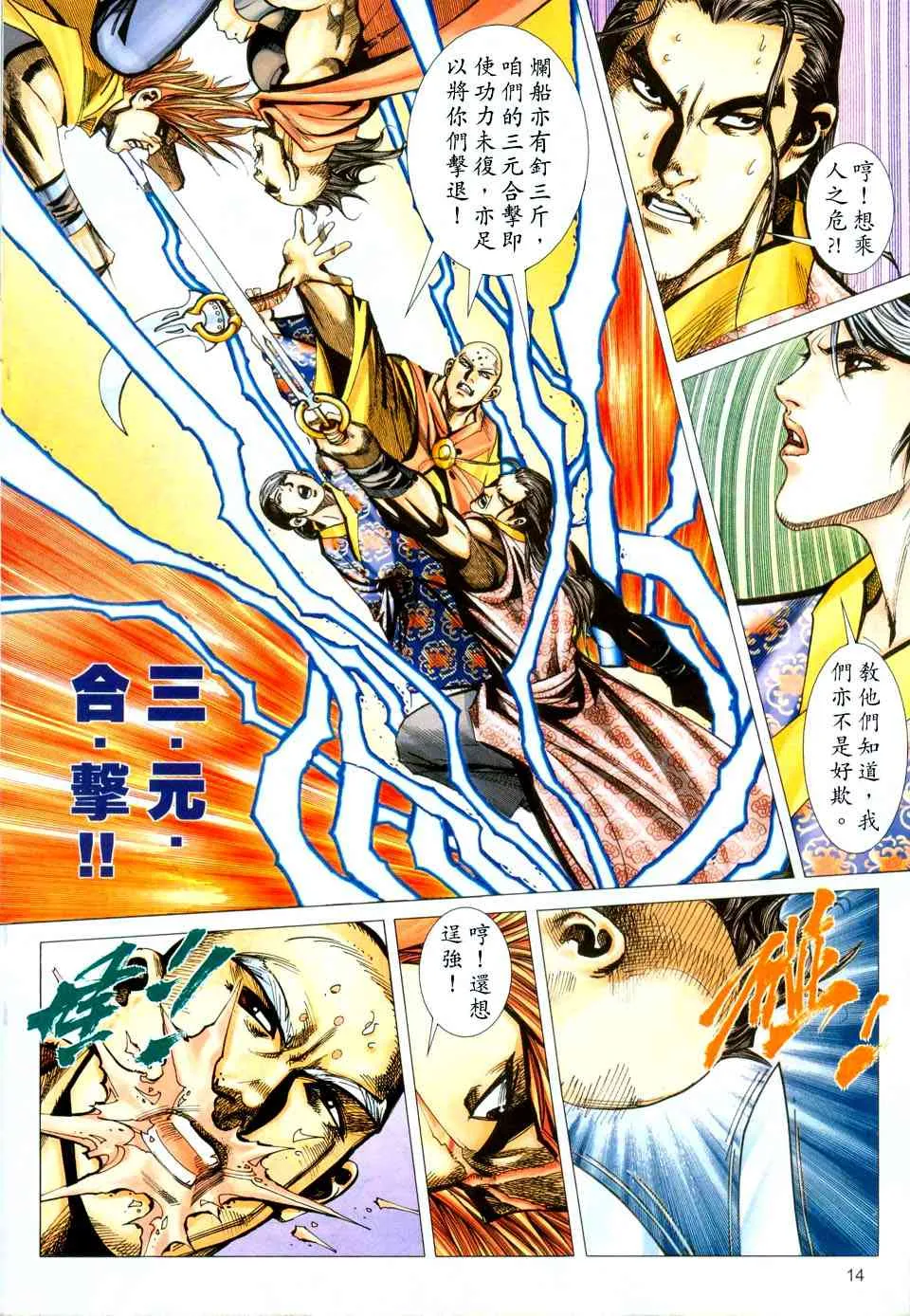 第432回 第14页