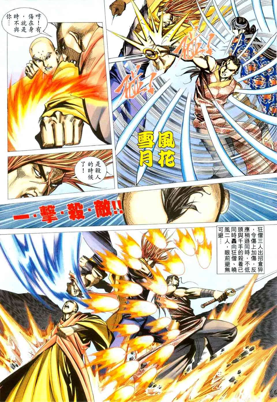 第432回 第15页