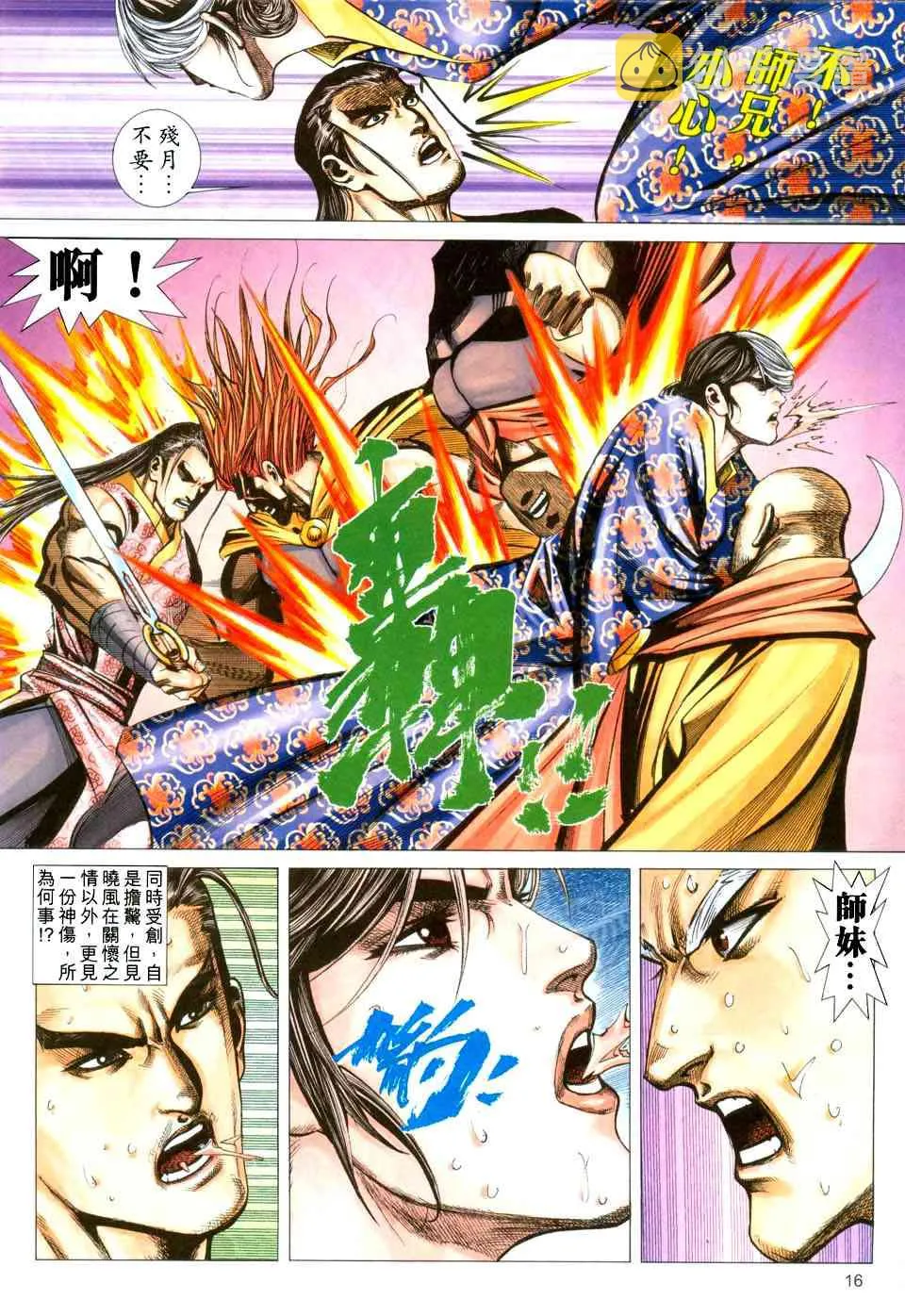 第432回 第16页