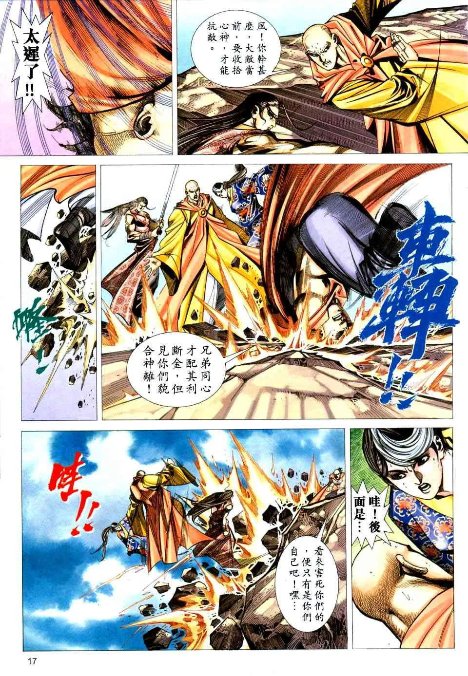 第432回 第17页