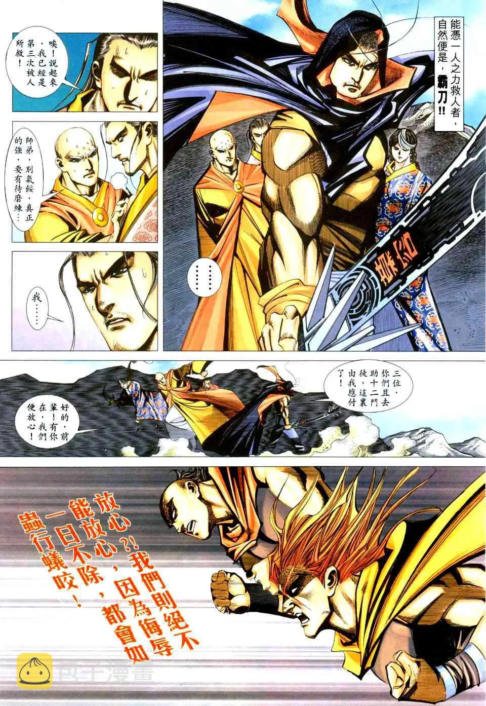 第432回 第19页