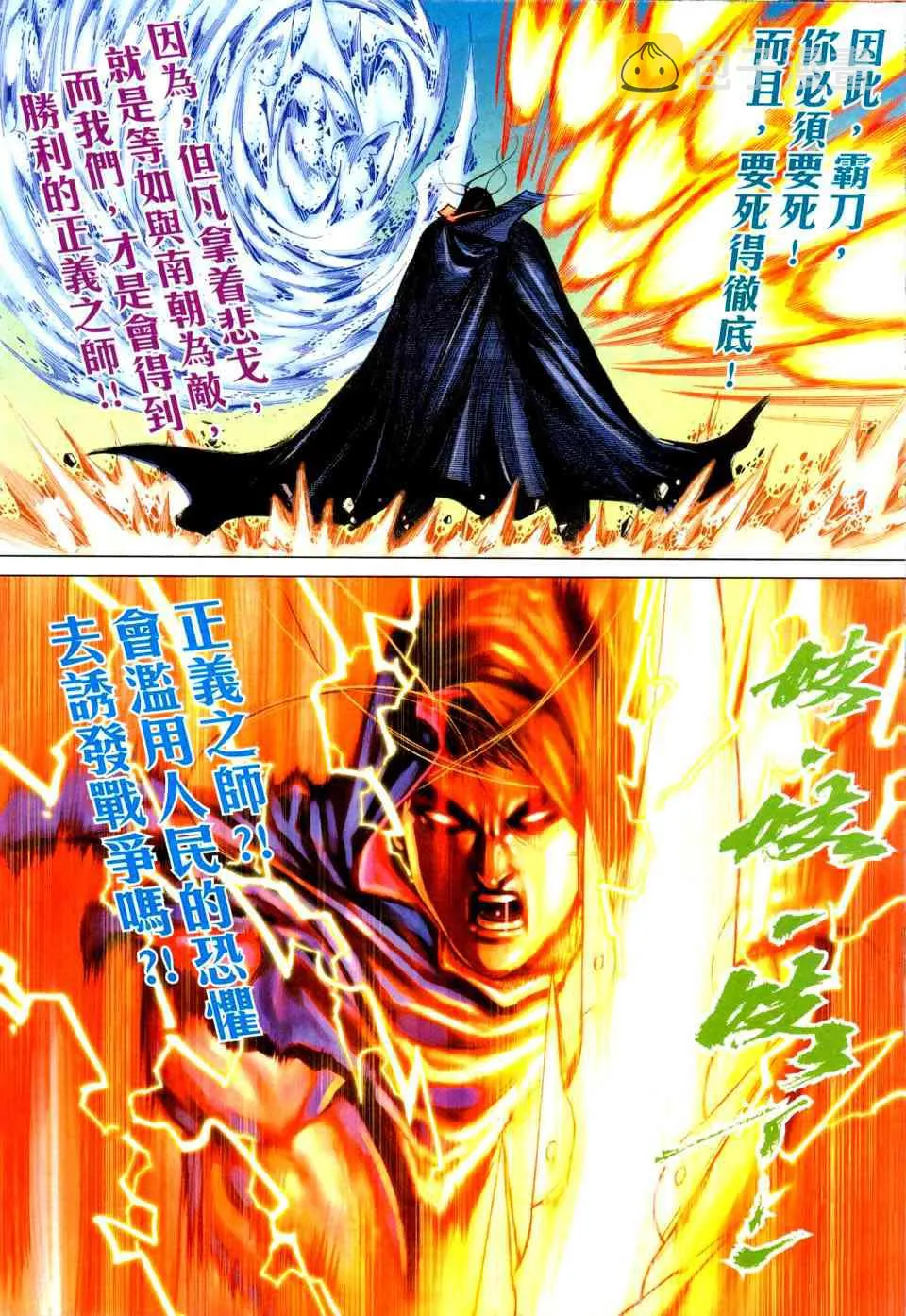 第432回 第20页