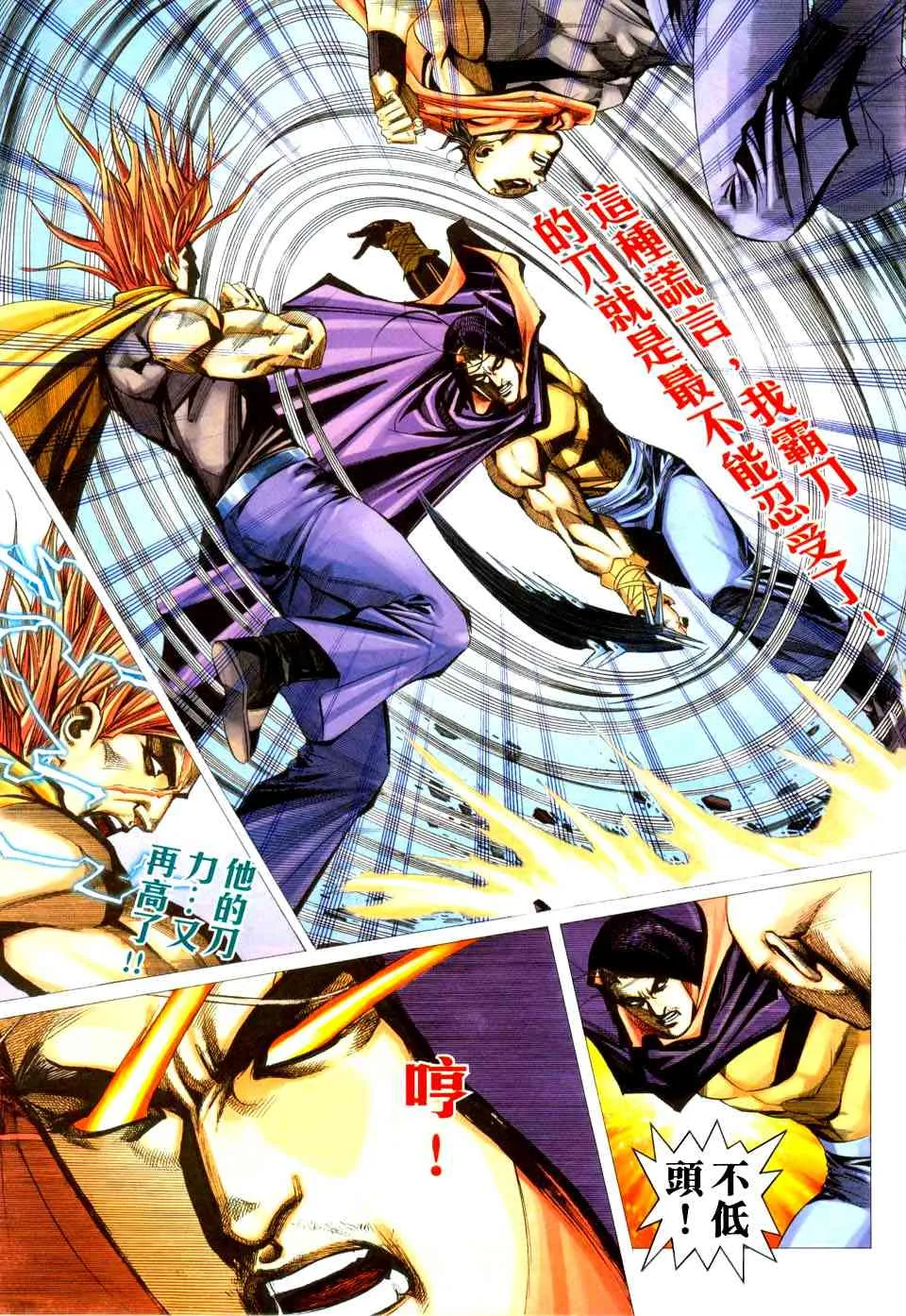 第432回 第21页