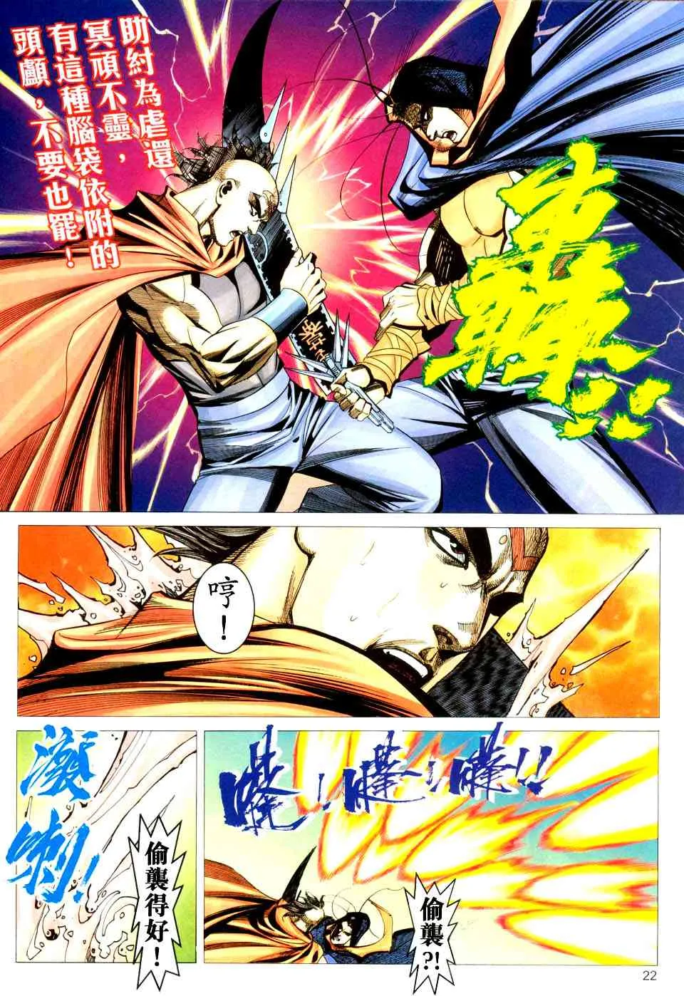 第432回 第22页