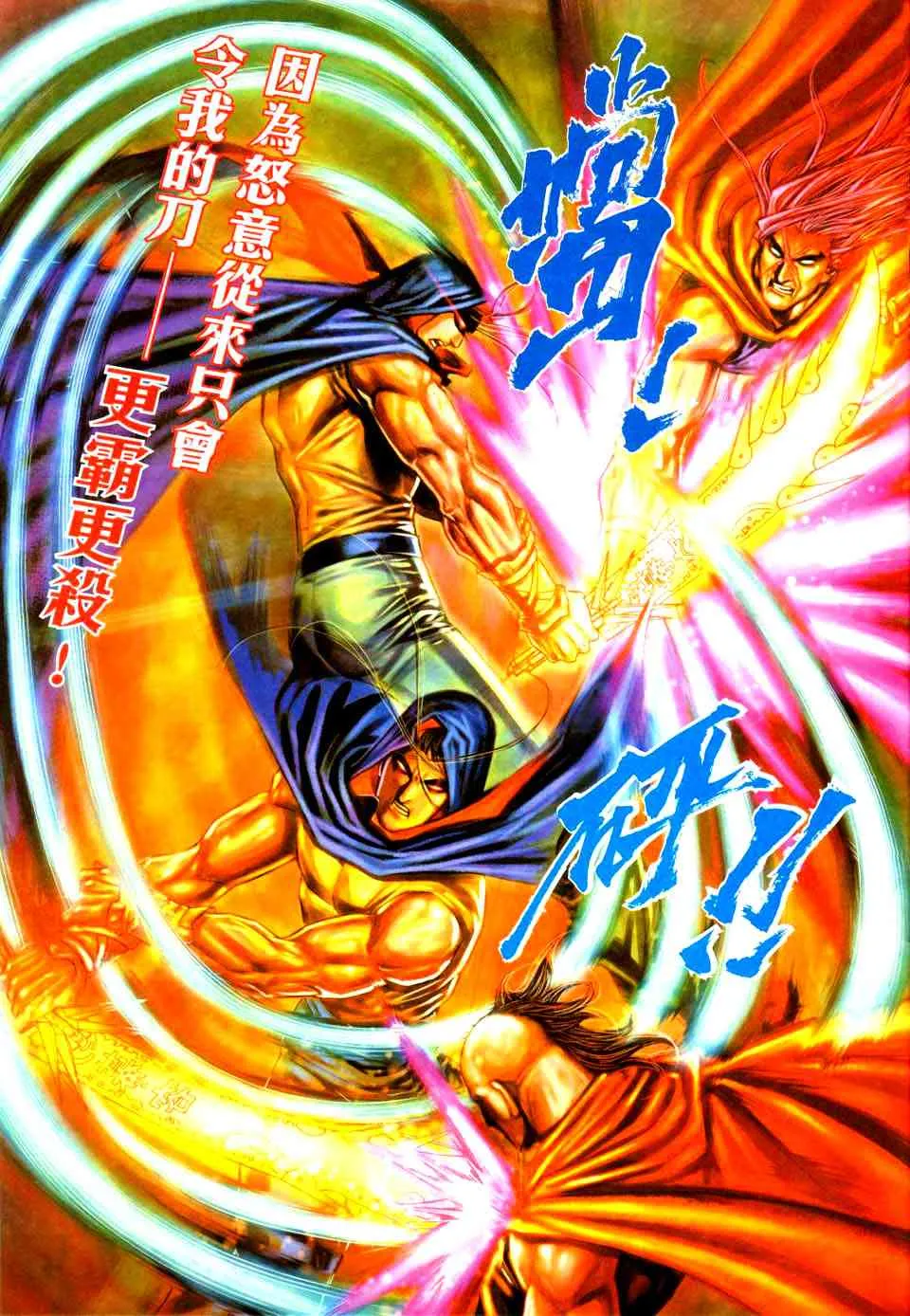 第432回 第23页