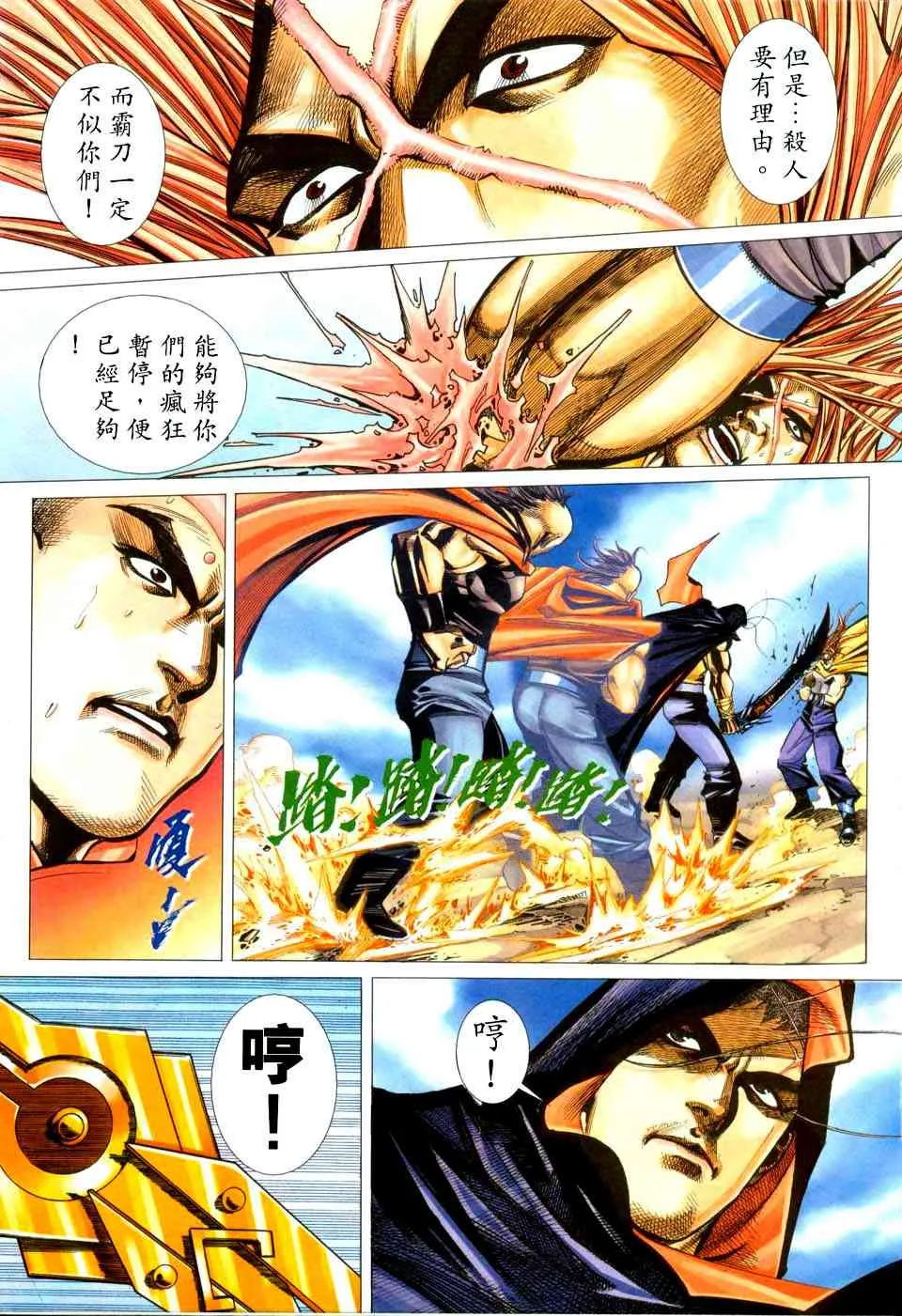 第432回 第24页