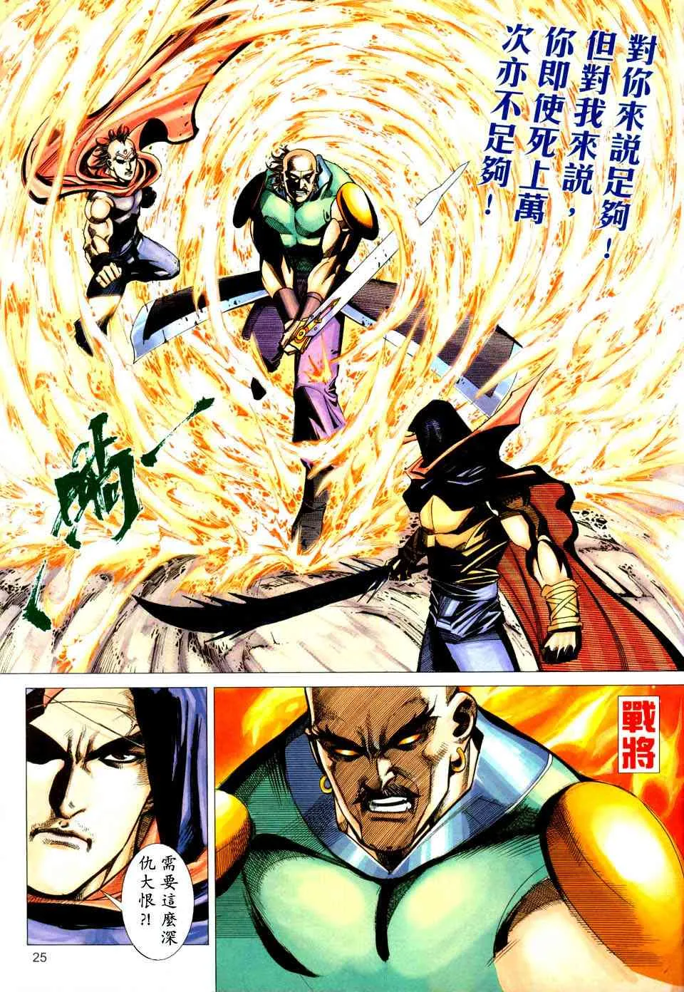 第432回 第25页