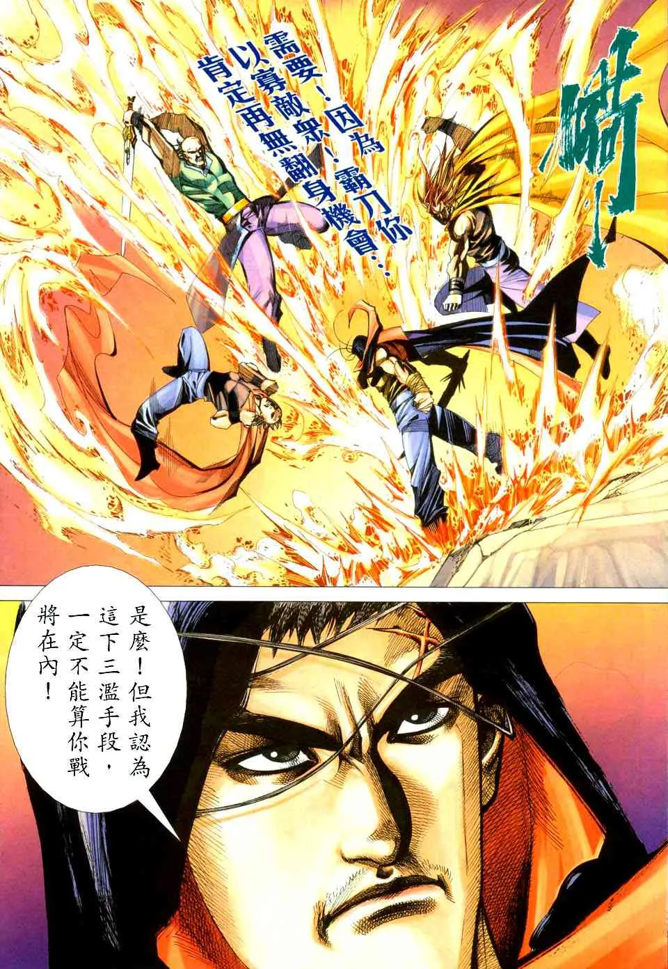 第432回 第26页