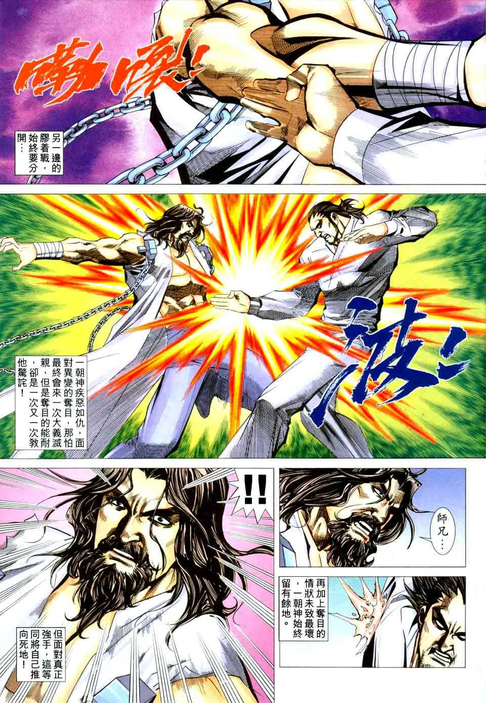 第432回 第27页