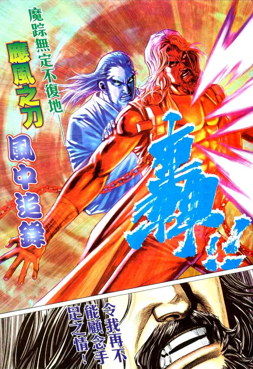 第432回 第29页