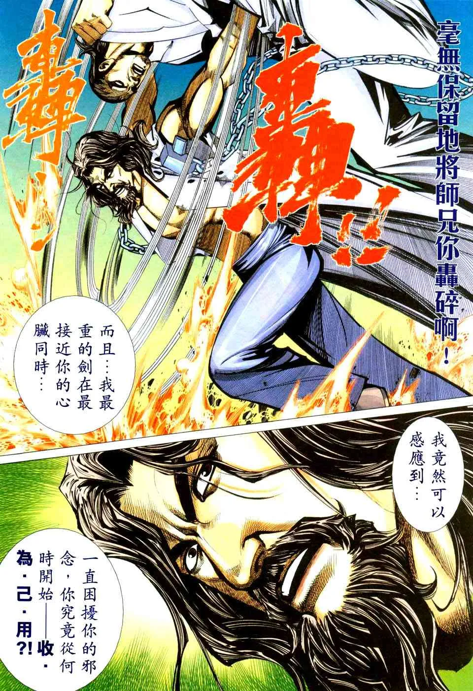 第432回 第30页