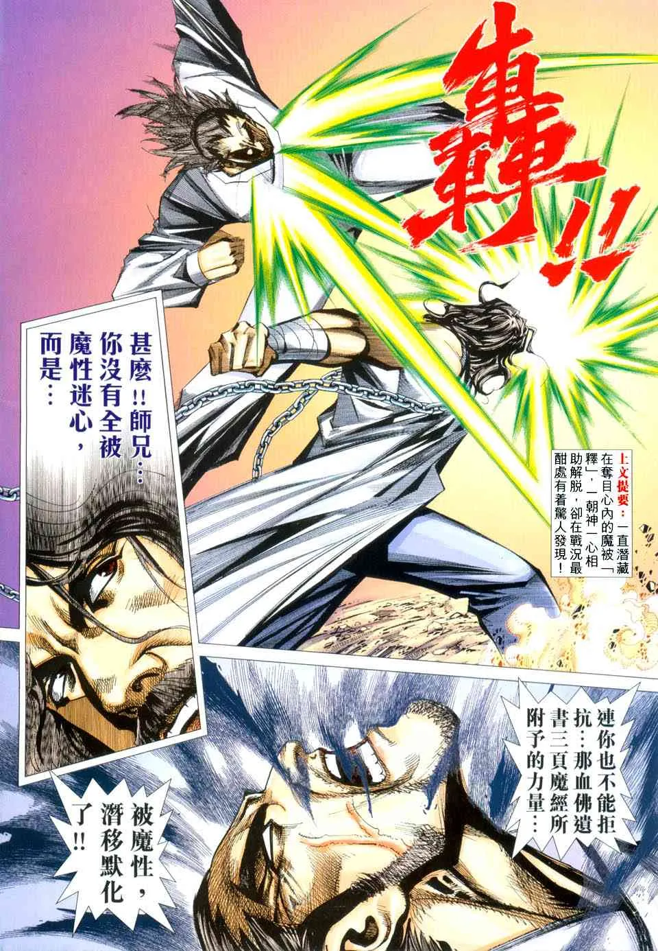 第433回 第2页