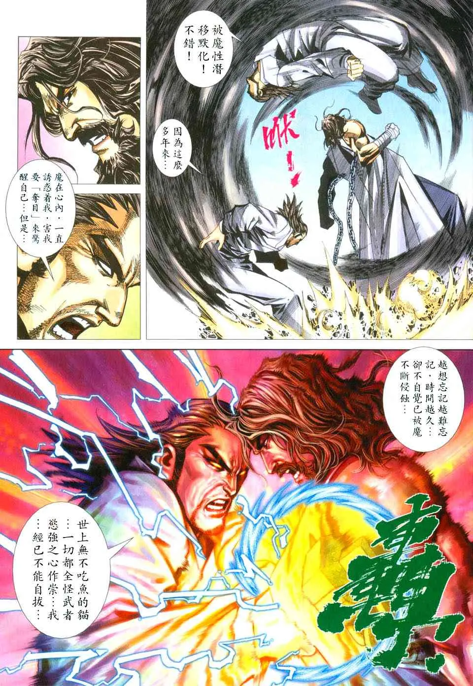 第433回 第3页