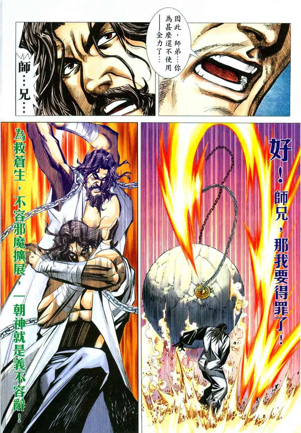 第433回 第4页
