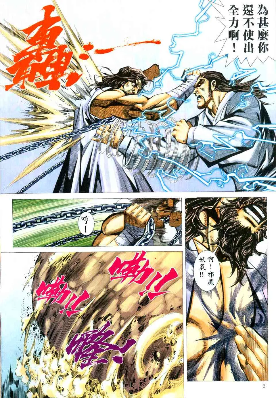 第433回 第6页