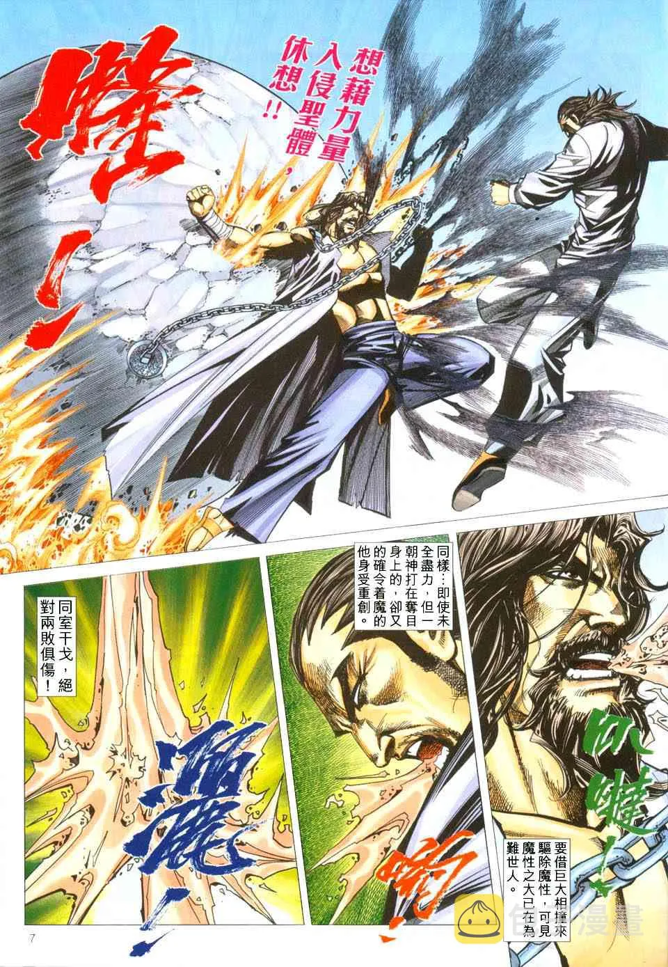 第433回 第7页